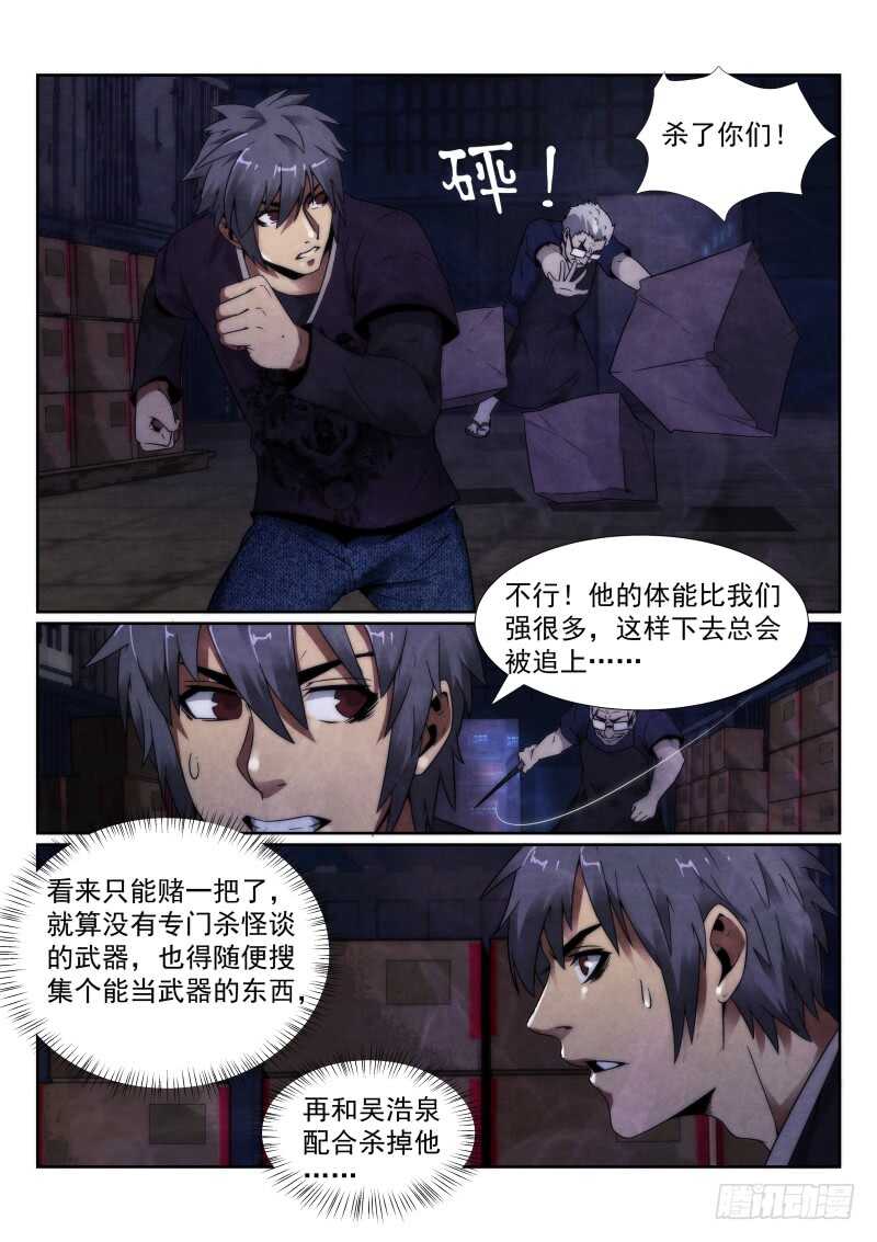 103.追杀6