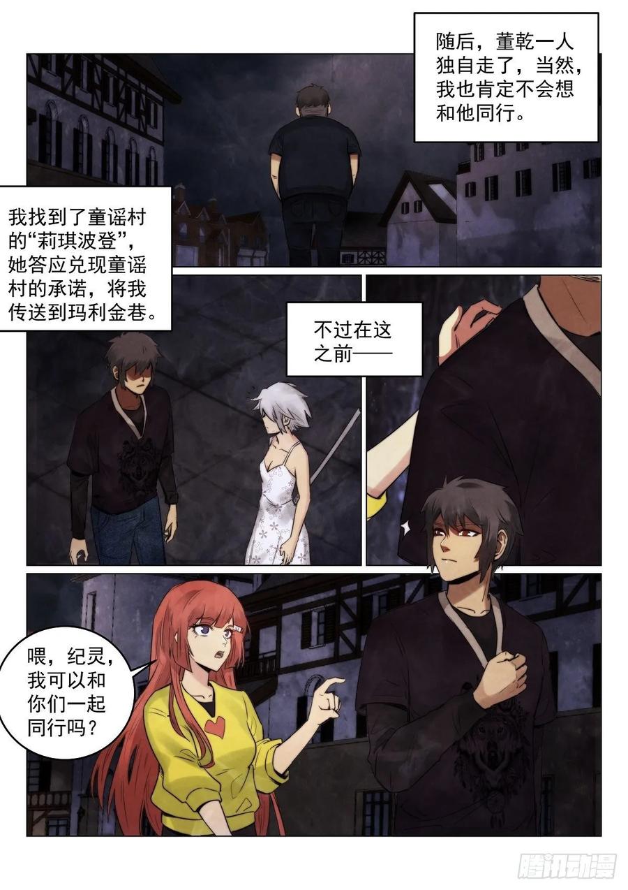 184.入伙9