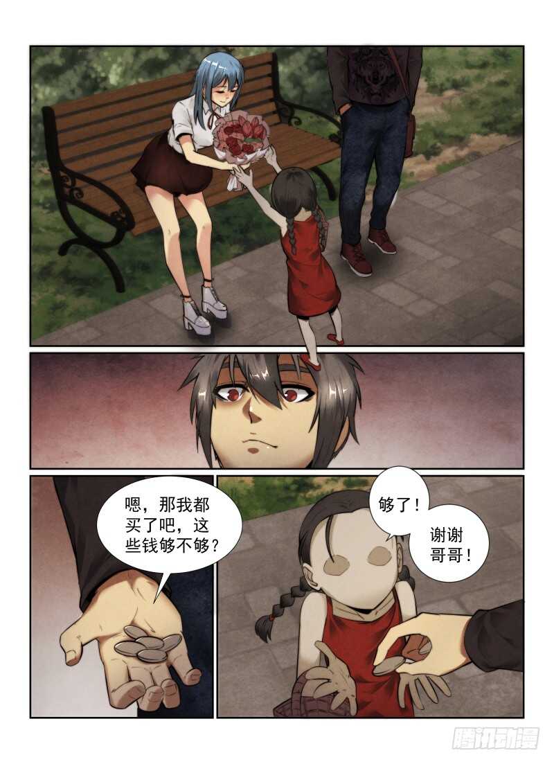 143.约会？8