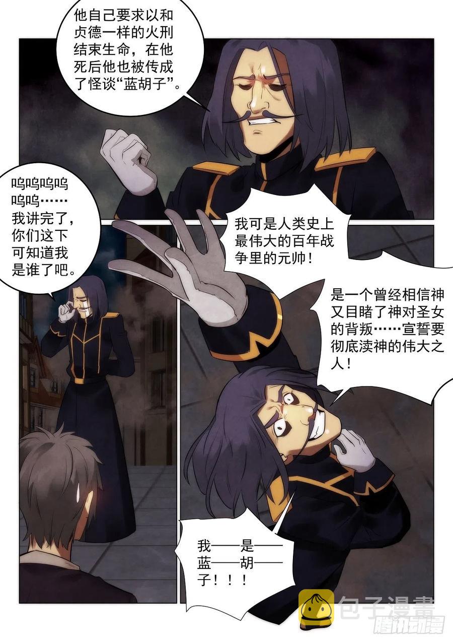 189.鬼界站7