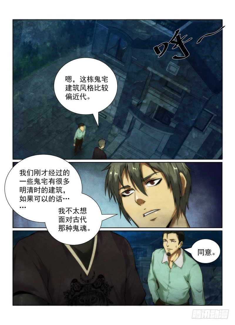 126.古宅6