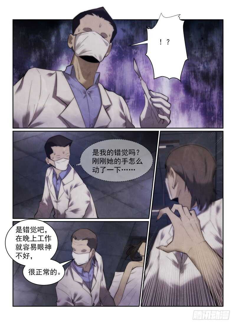 150.诈尸8
