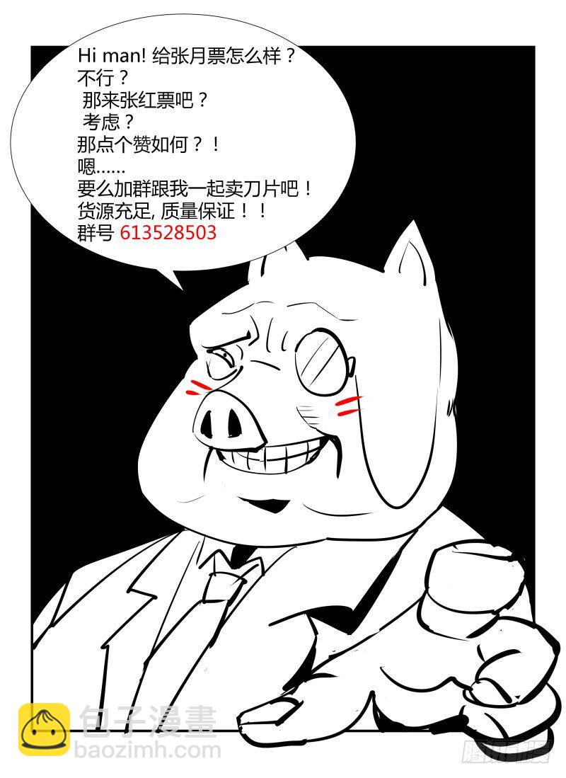 43.猪头囚犯，出现！16