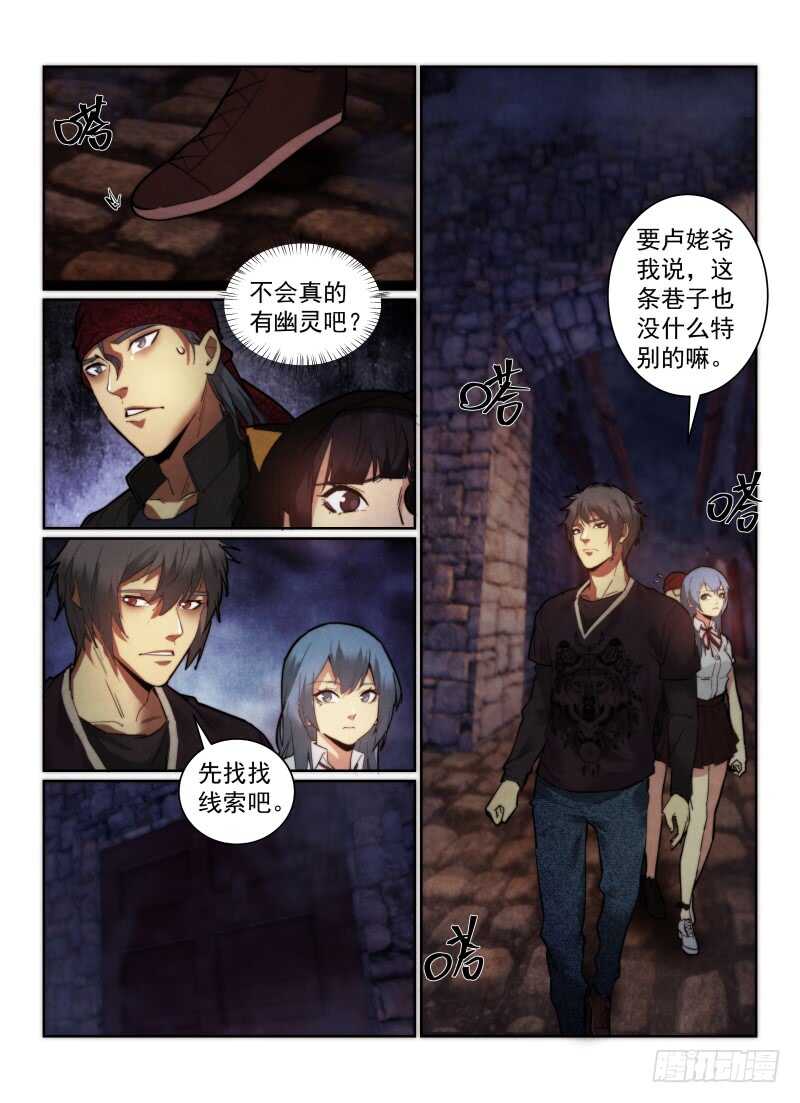 161.线索3