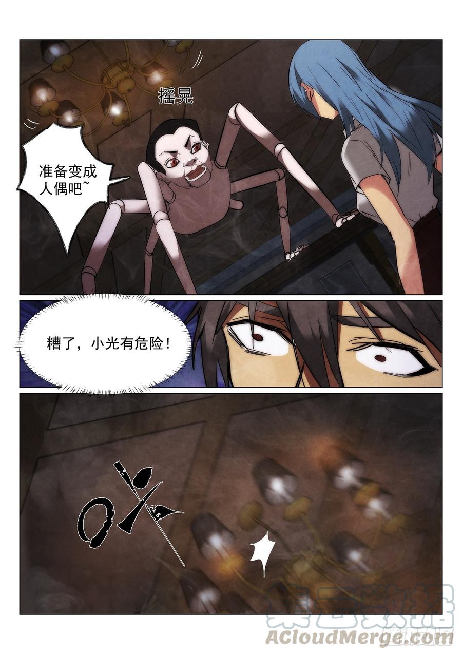 170.荒诞落幕12