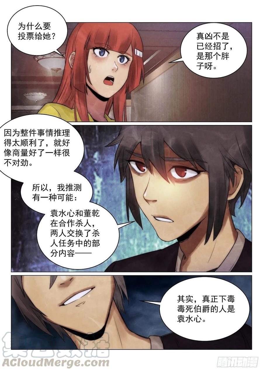 182.联手（尝试稳定周单更）10