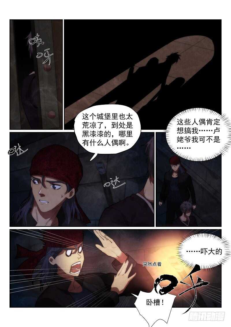165.人偶城堡5