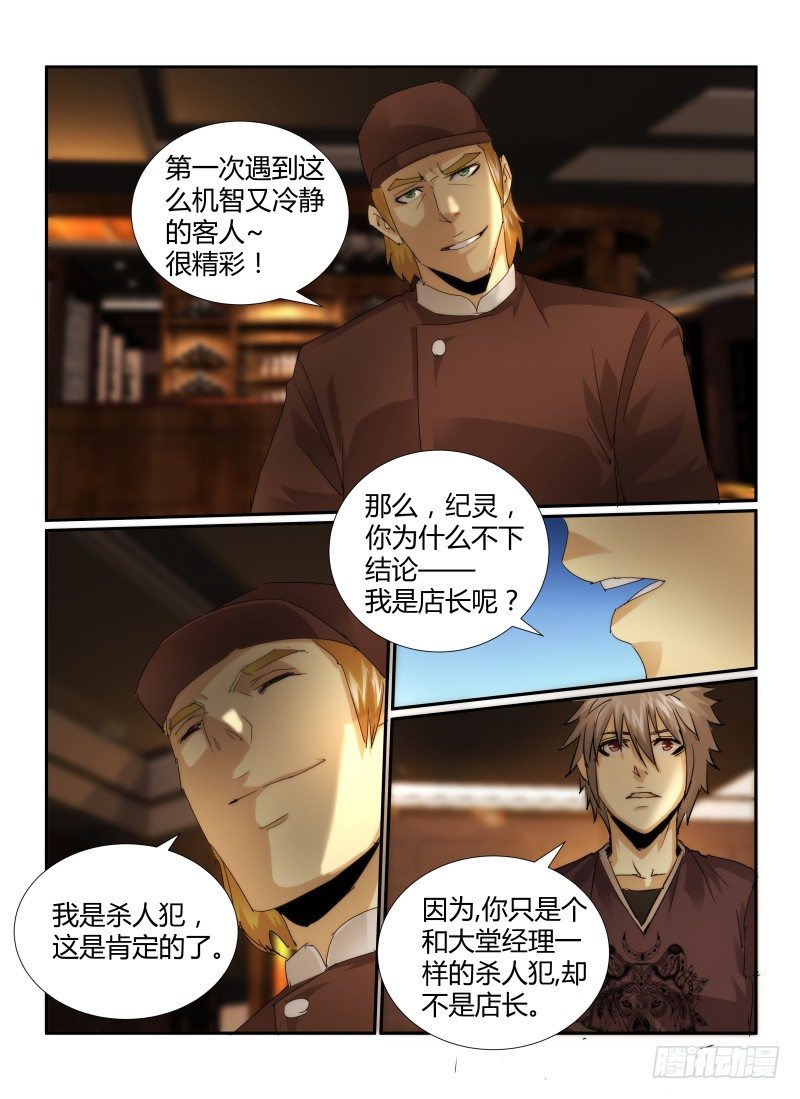 23.嫌疑人14