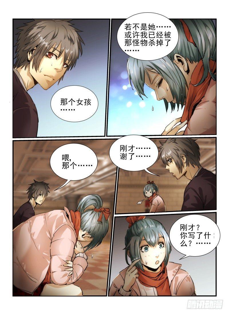 6.逃出去！4