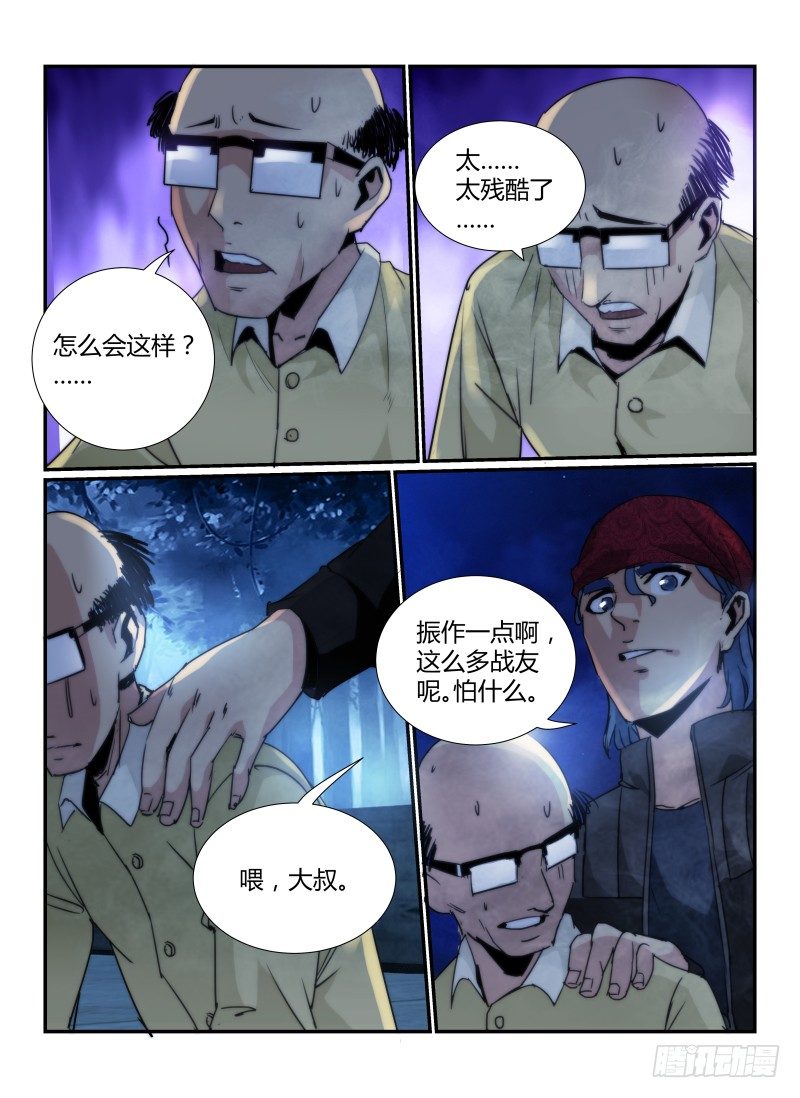 58.鬼校10