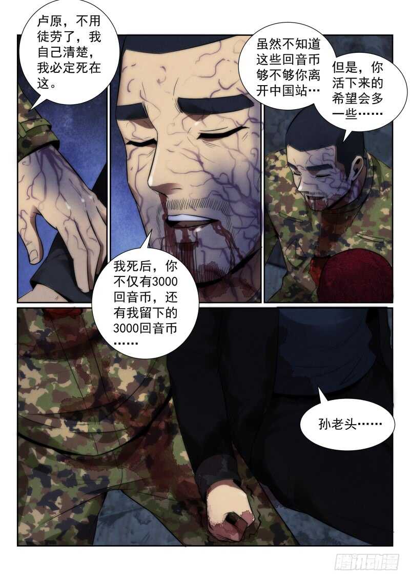 115.卢原，我累了11