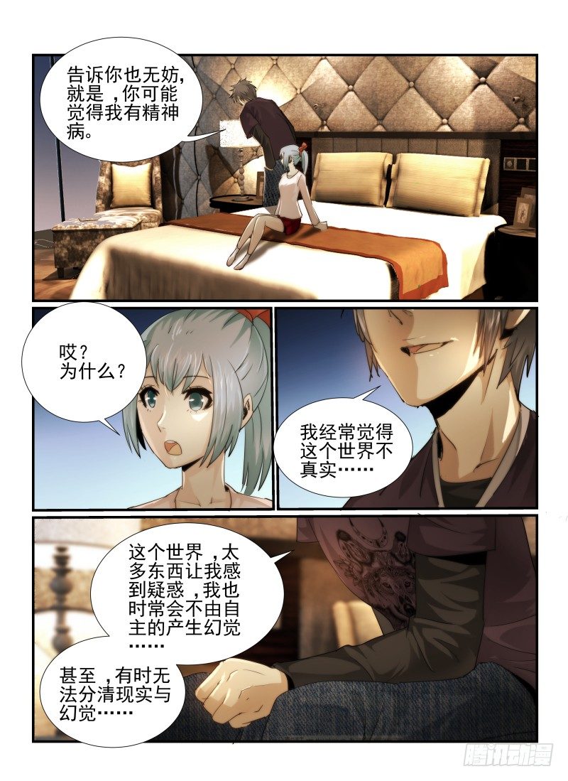 14.漫画人物5