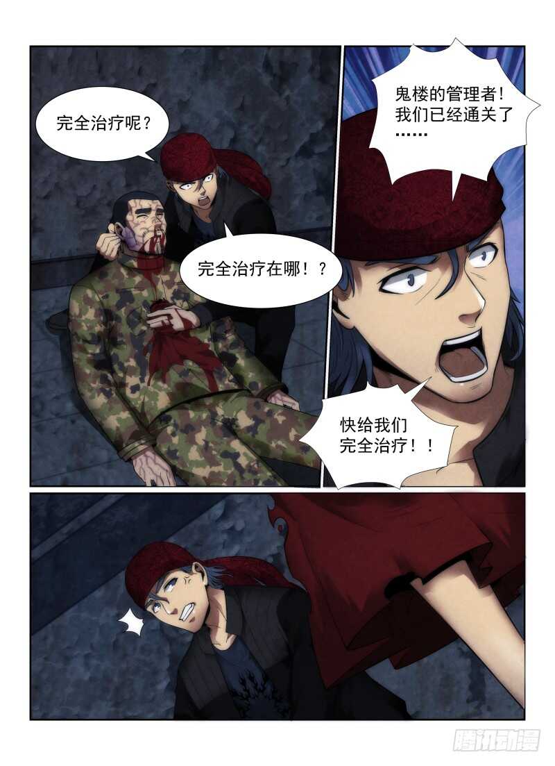 115.卢原，我累了7