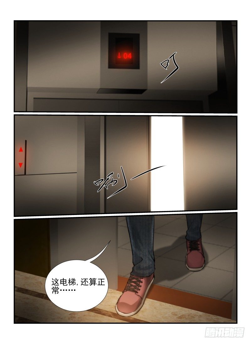 13.入住6
