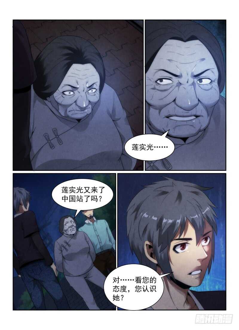 106.“简单的怪谈”7