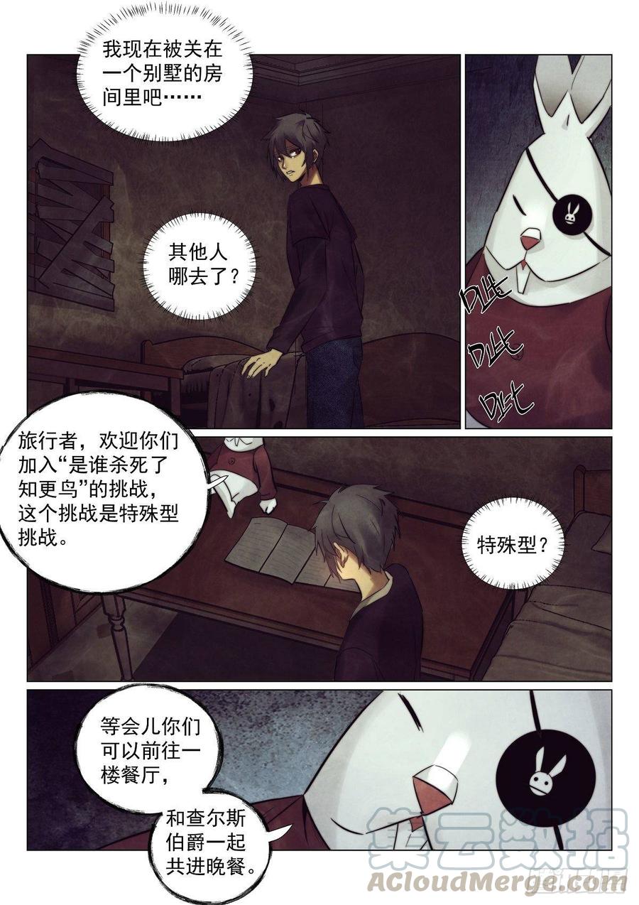 175.是谁杀死了知更鸟（一）12