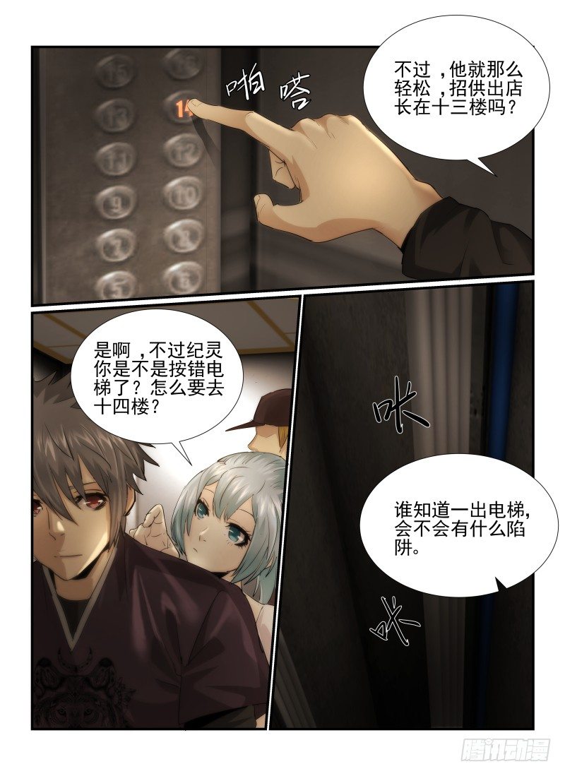 18.门7