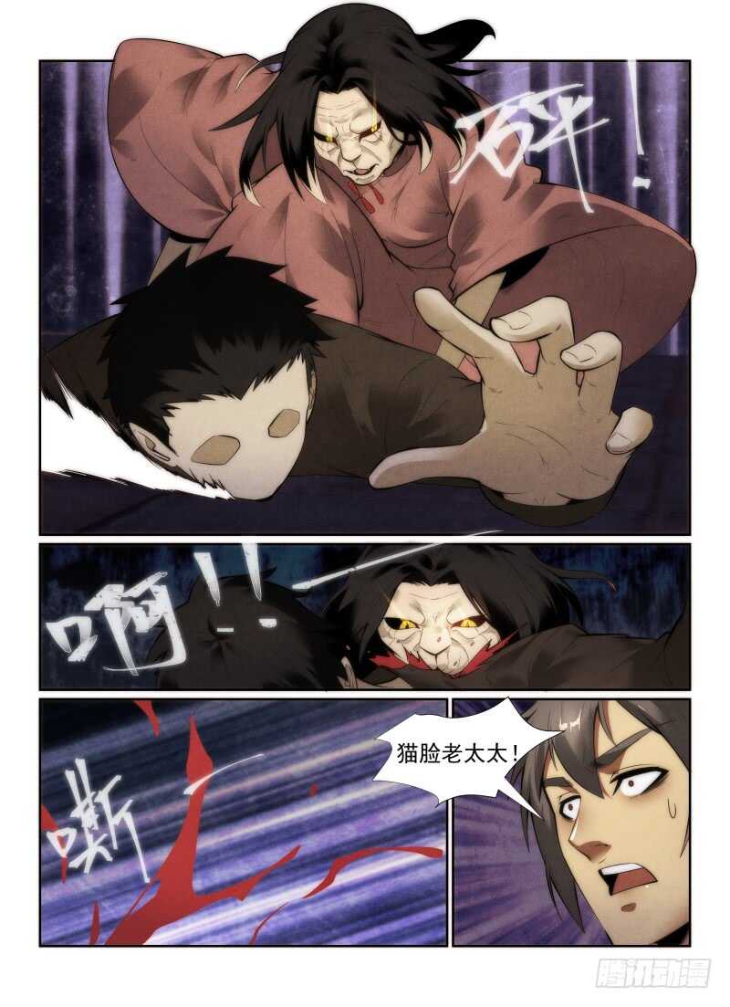 144.初战猫人1