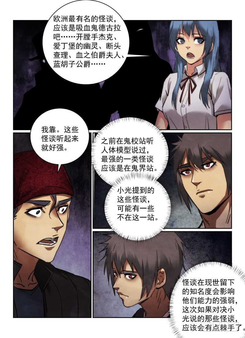 158.雾中的危机3
