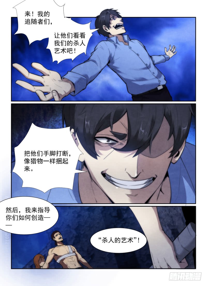 122.猎人还是猎物？6