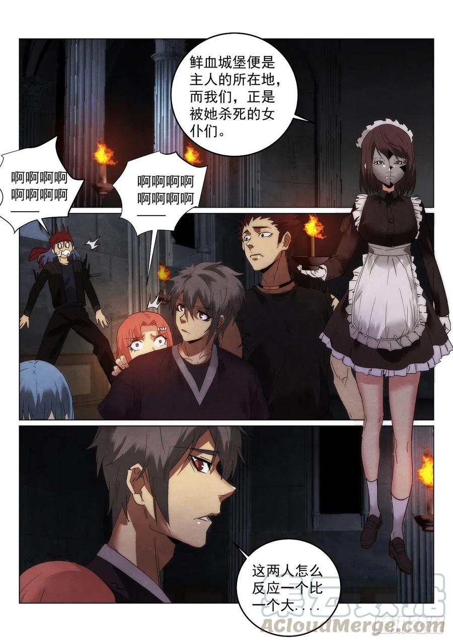 201.女仆8