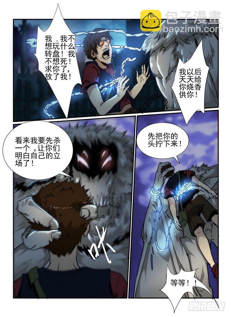 38.俄罗斯转盘12