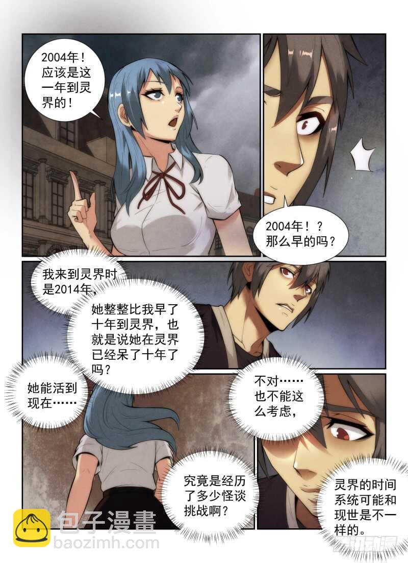 142.小光的能力4