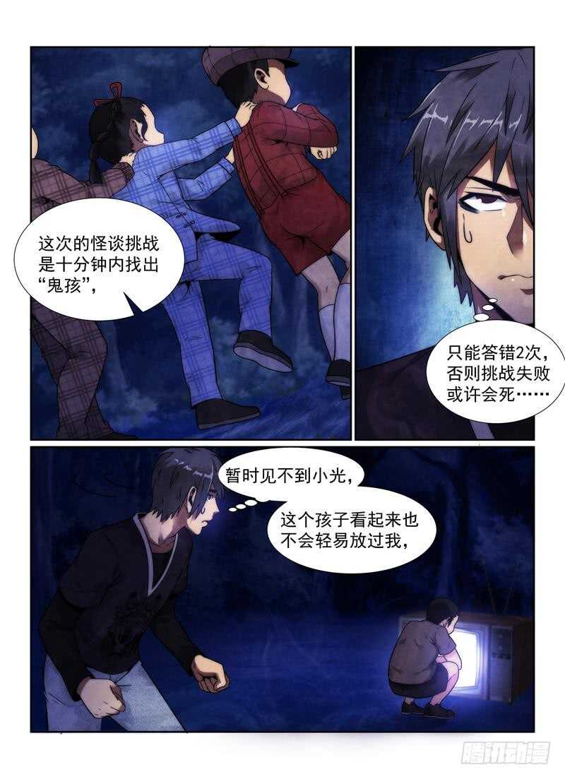 101.小孩9