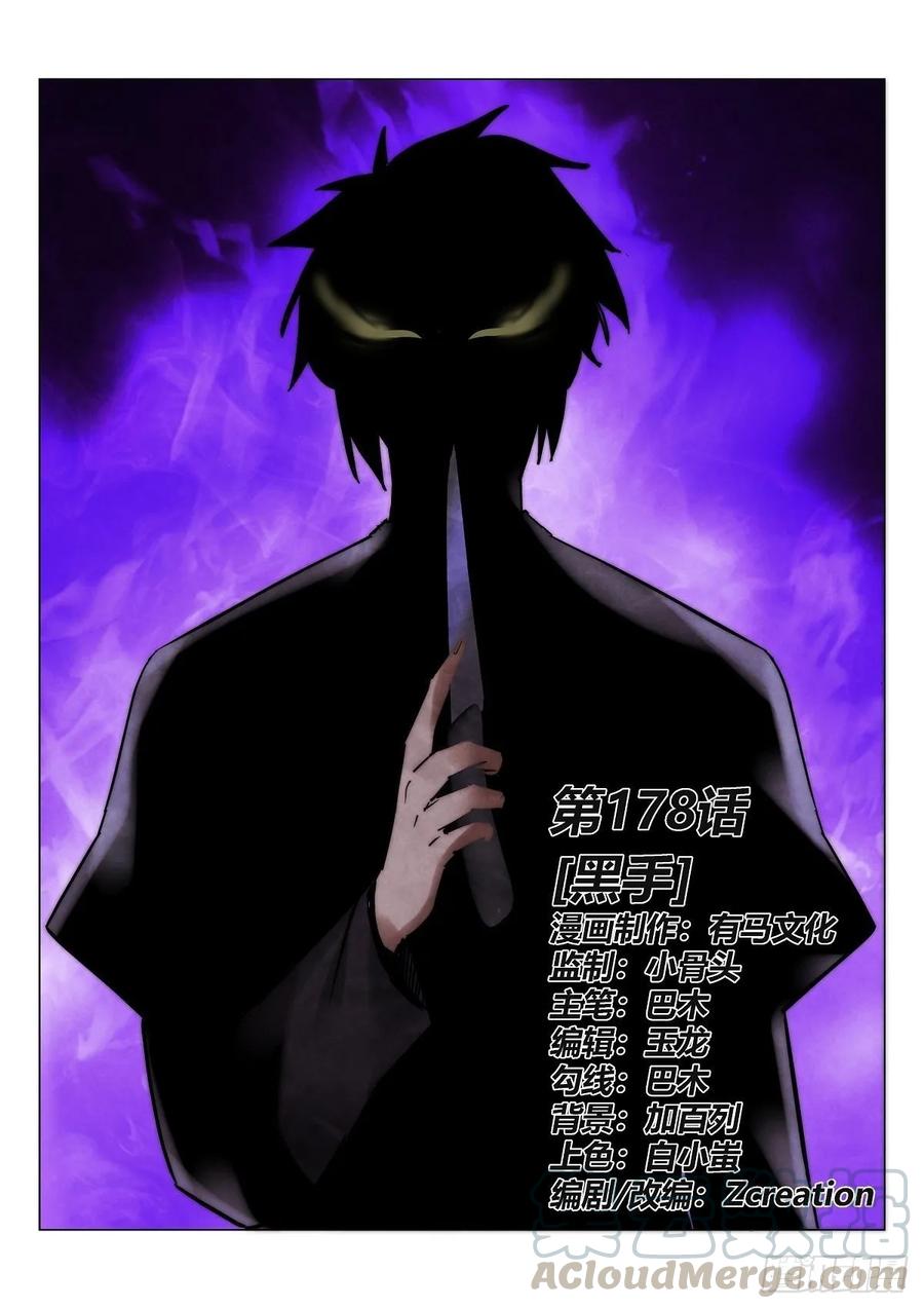 178.黑手0