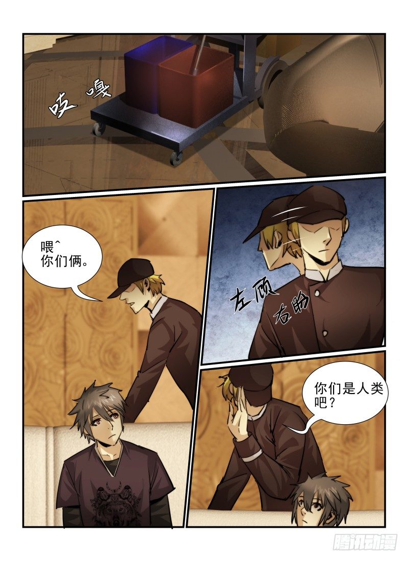 11.住店吧！10