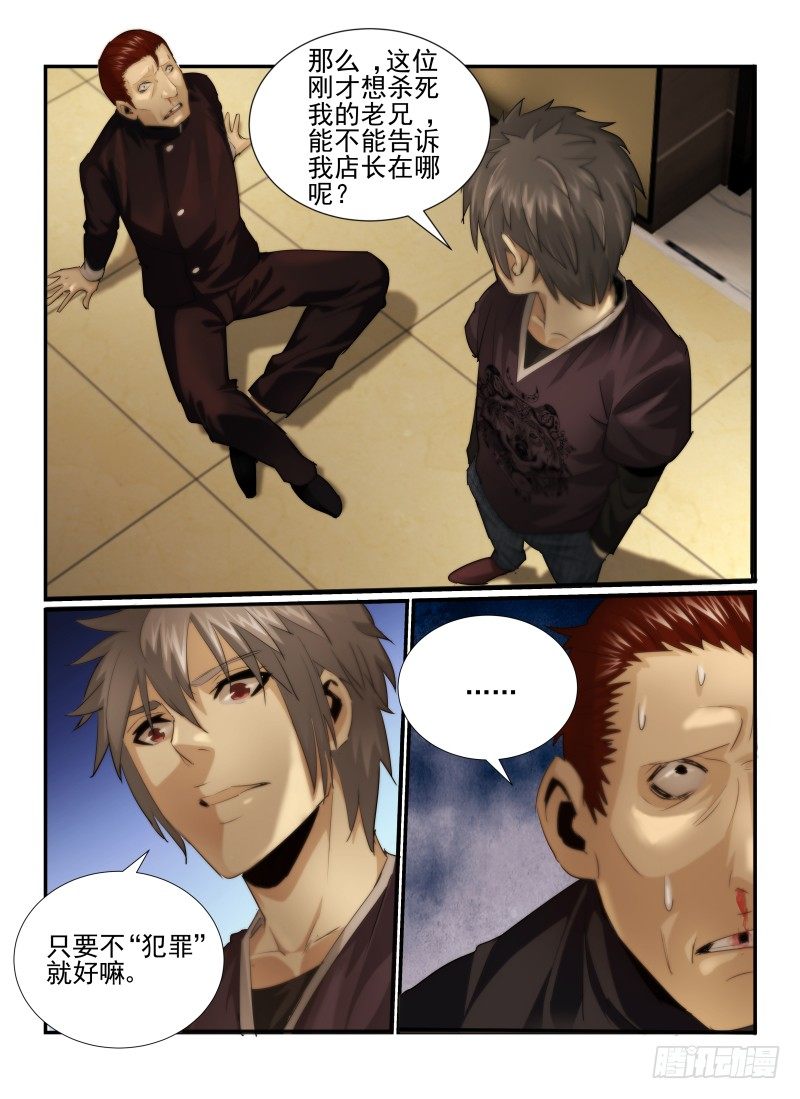 18.门5