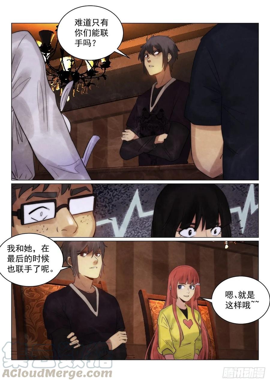 182.联手（尝试稳定周单更）8