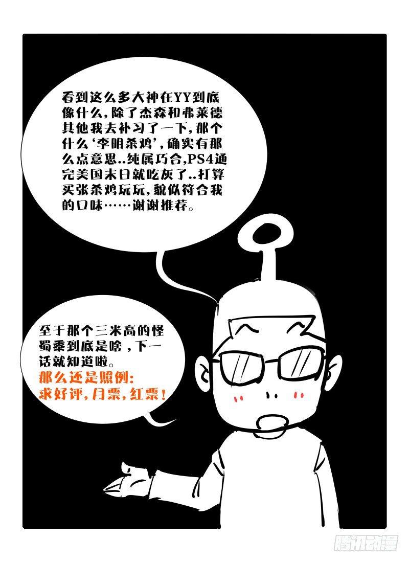 6.逃出去！12