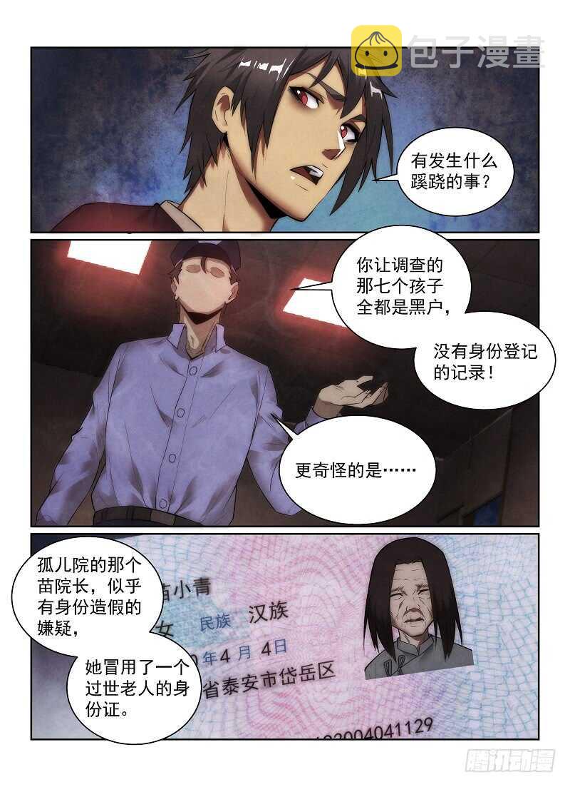 150.诈尸1