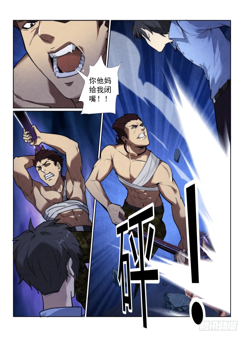 121.千面杀人狂7