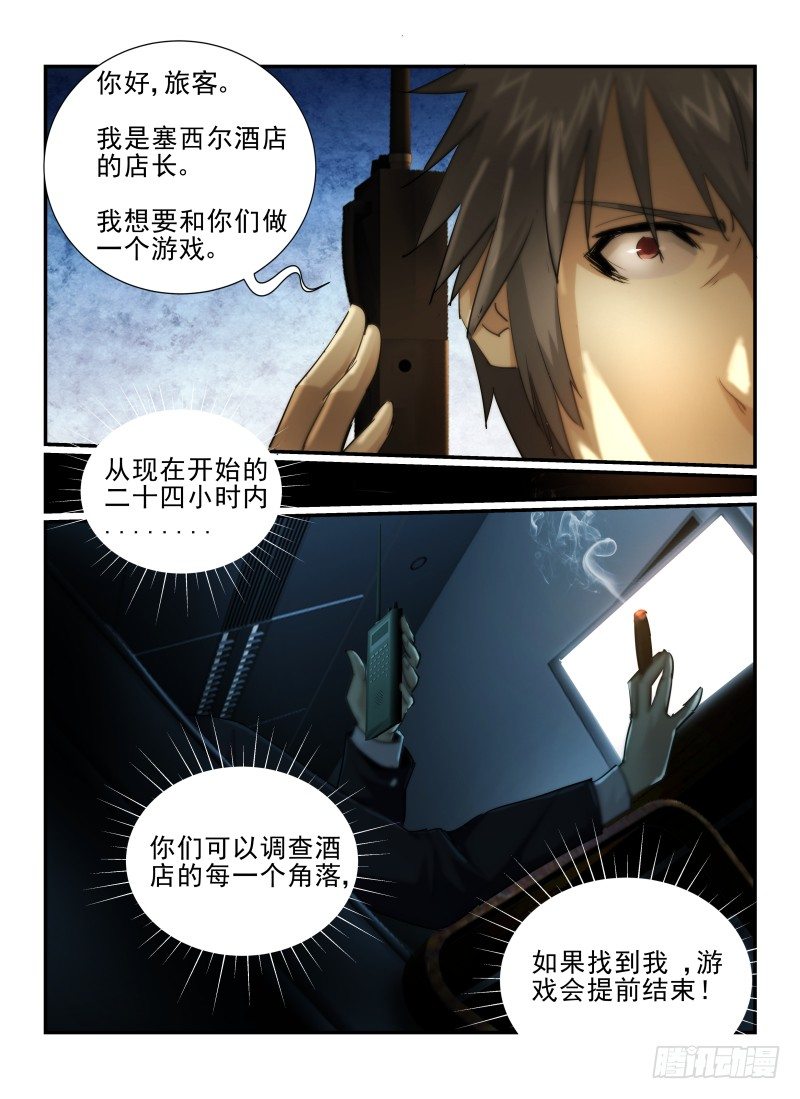 16.神秘店长10