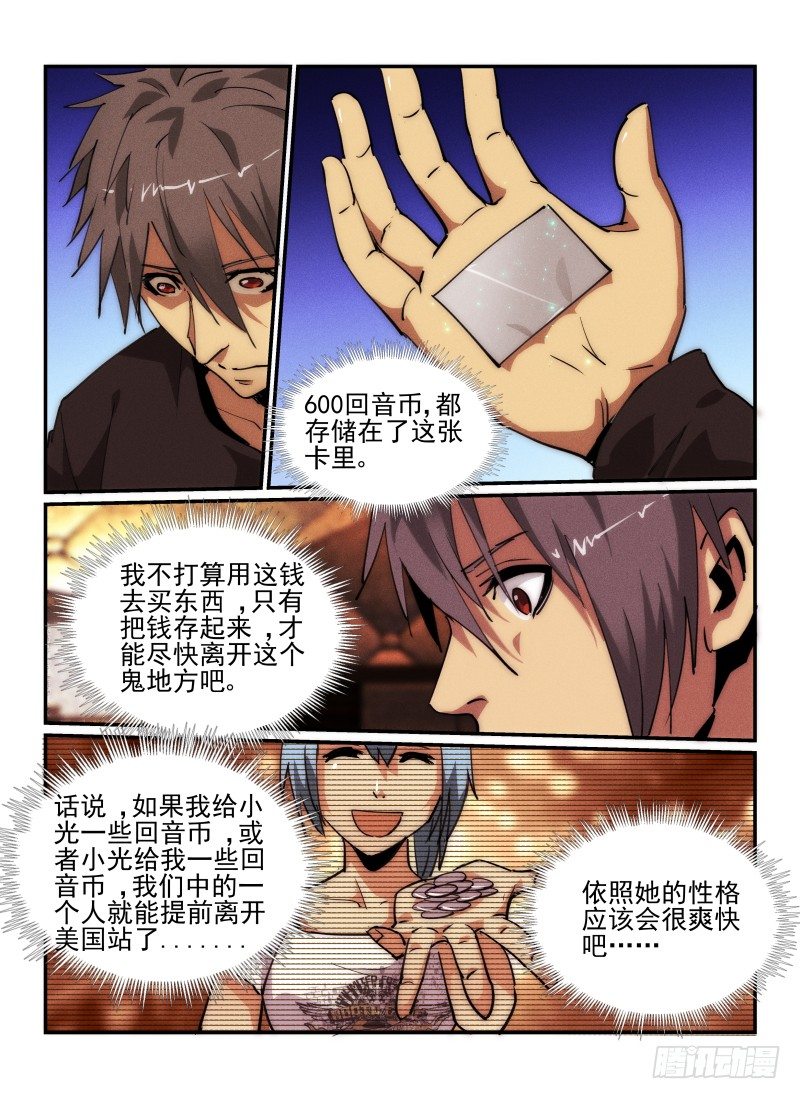 34.幽灵出租车3