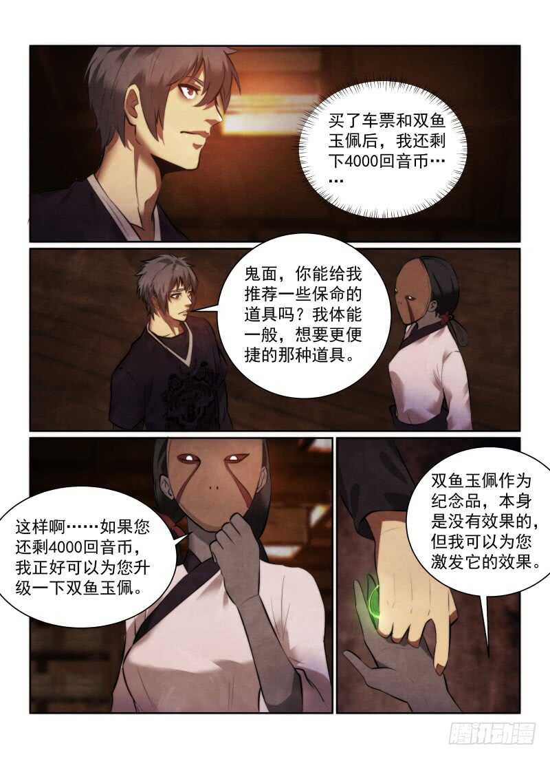 155.纪念品13