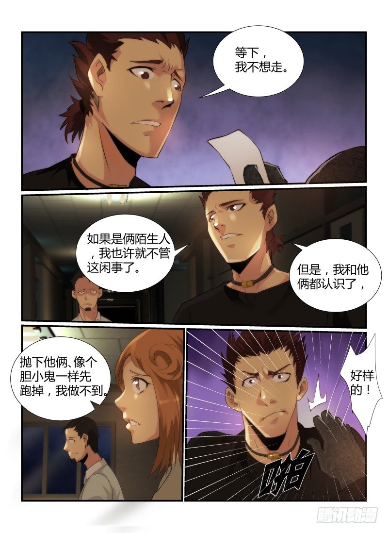 66.住在灵界的人3