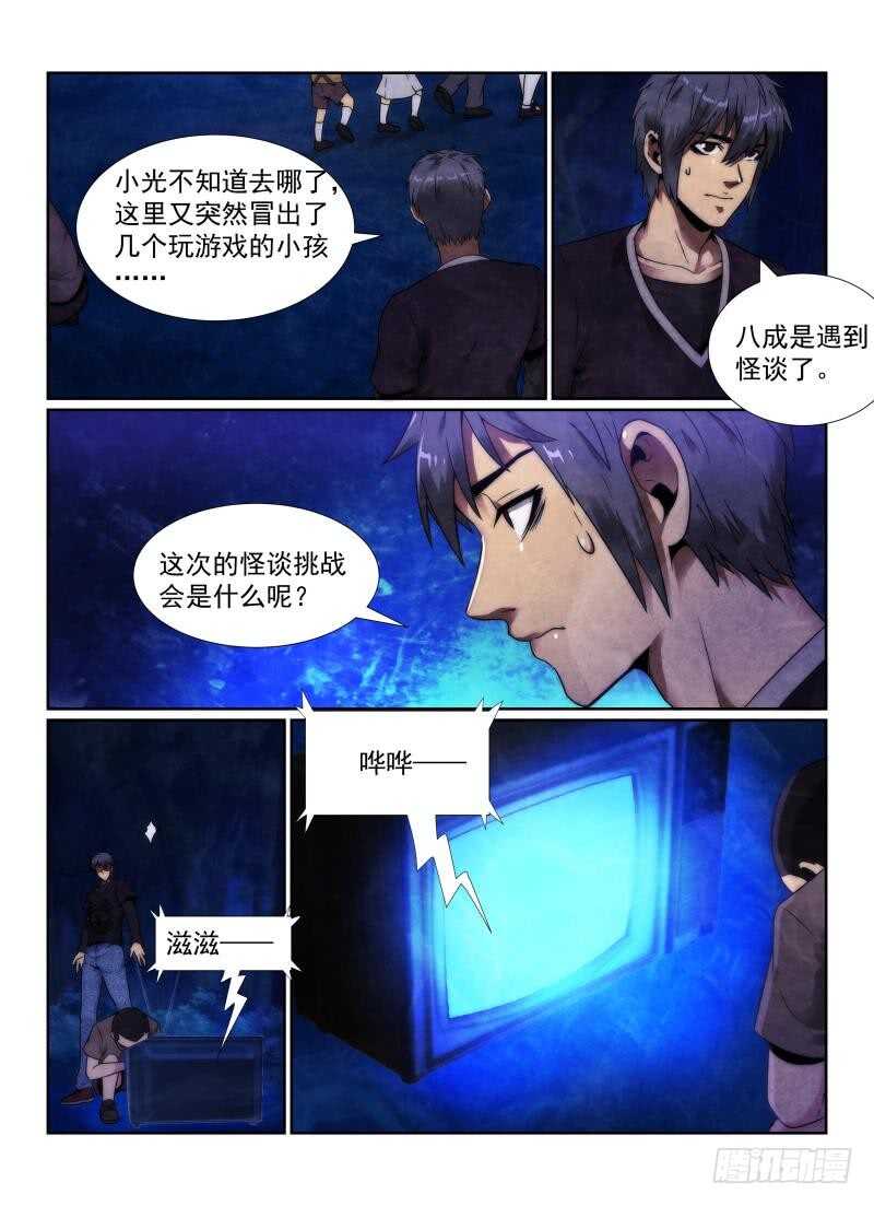 101.小孩7