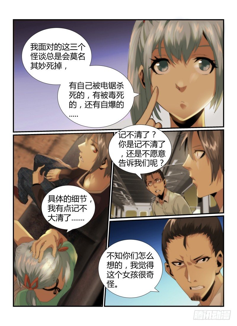 51.疑惑3