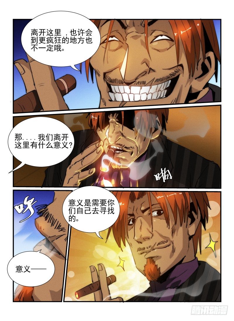33.同伴的行踪2