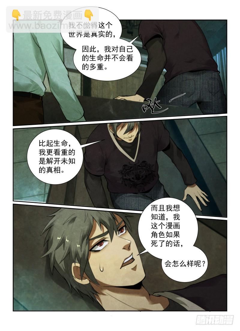 129.棺材10