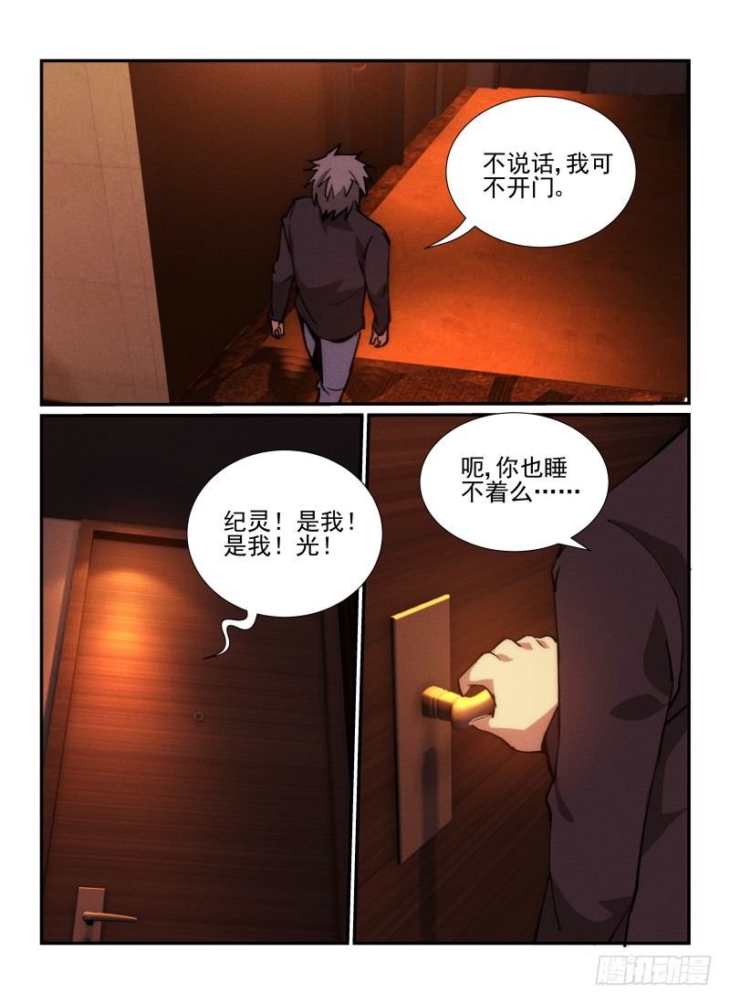34.幽灵出租车5