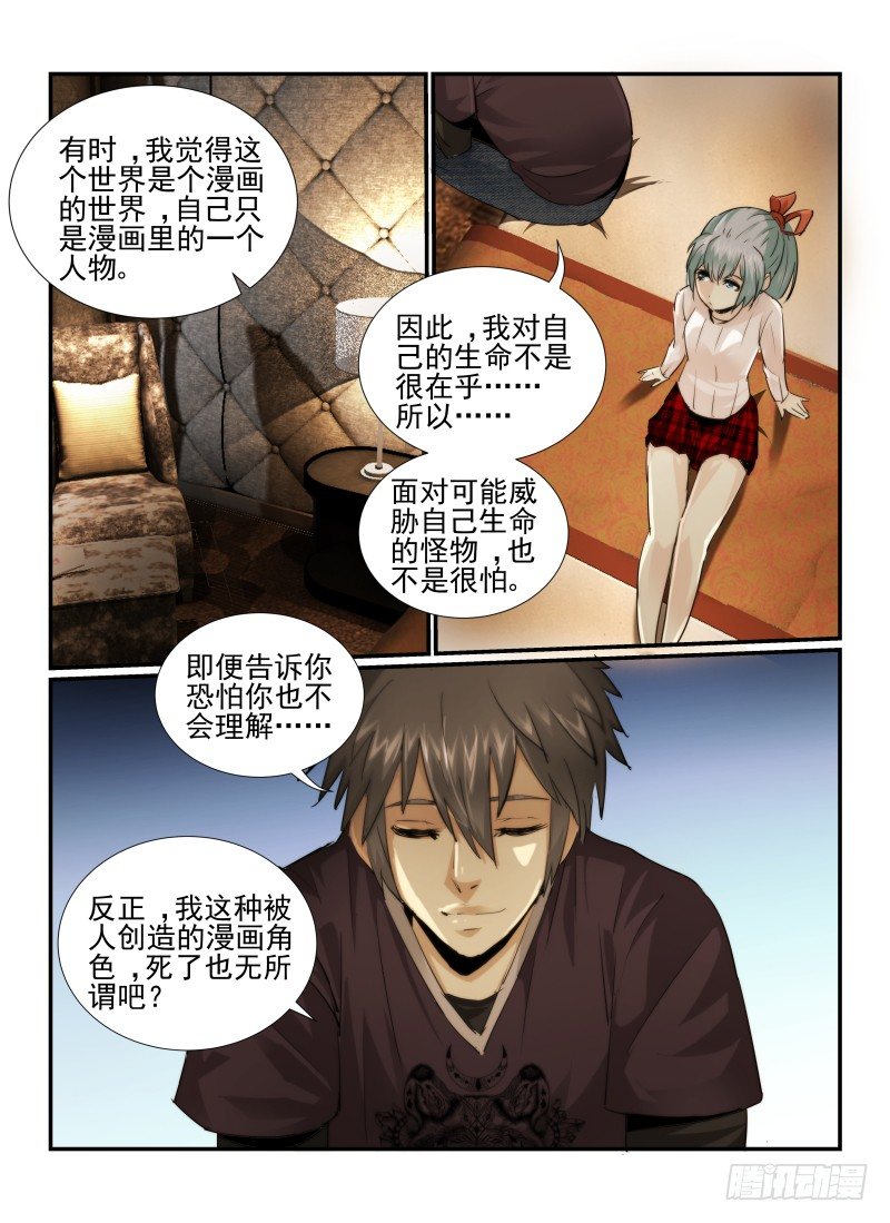 14.漫画人物6