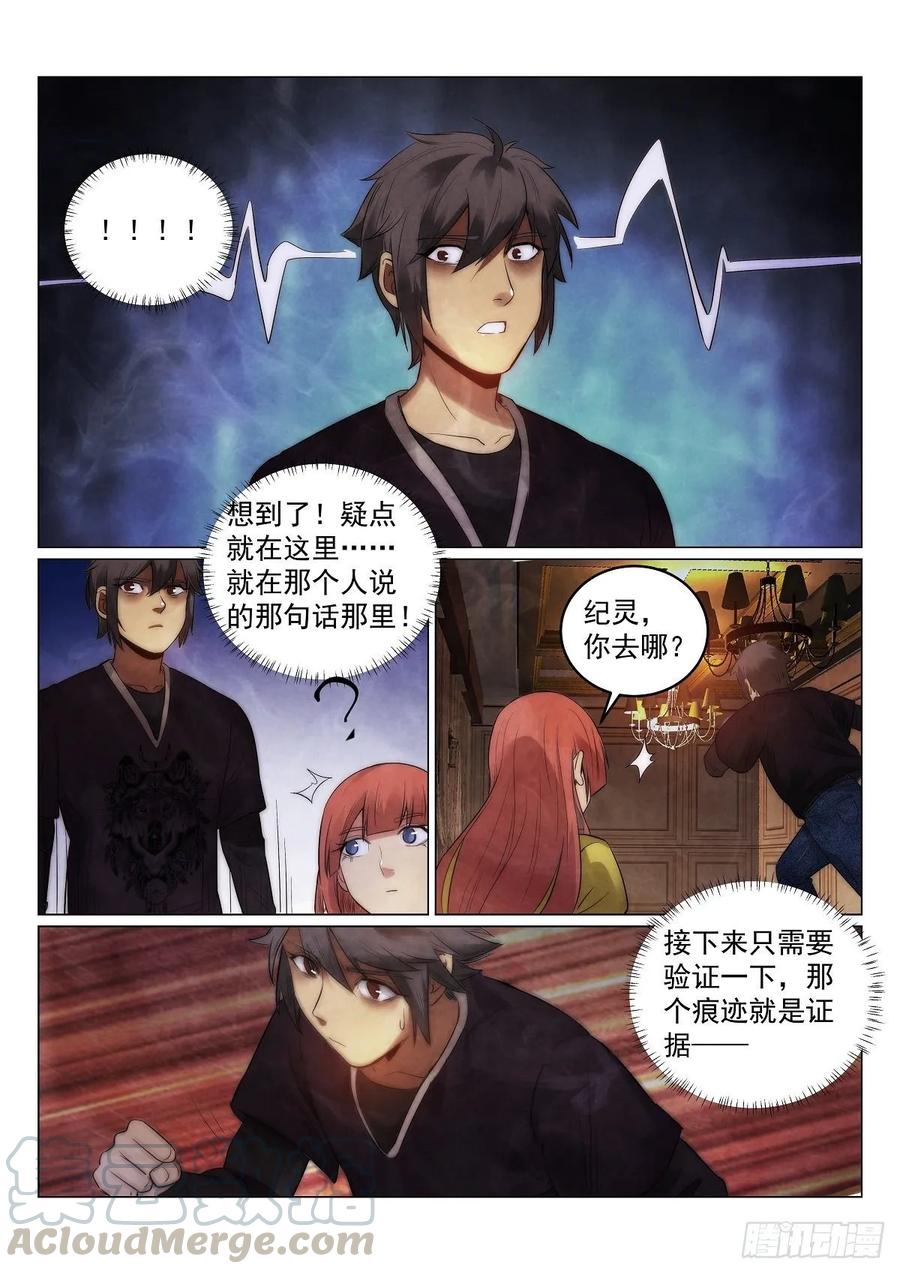 181.真相？10
