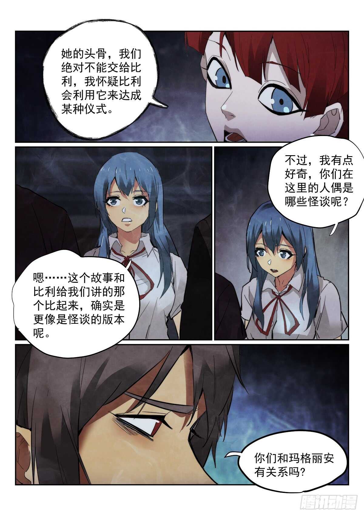 167.另一个故事11