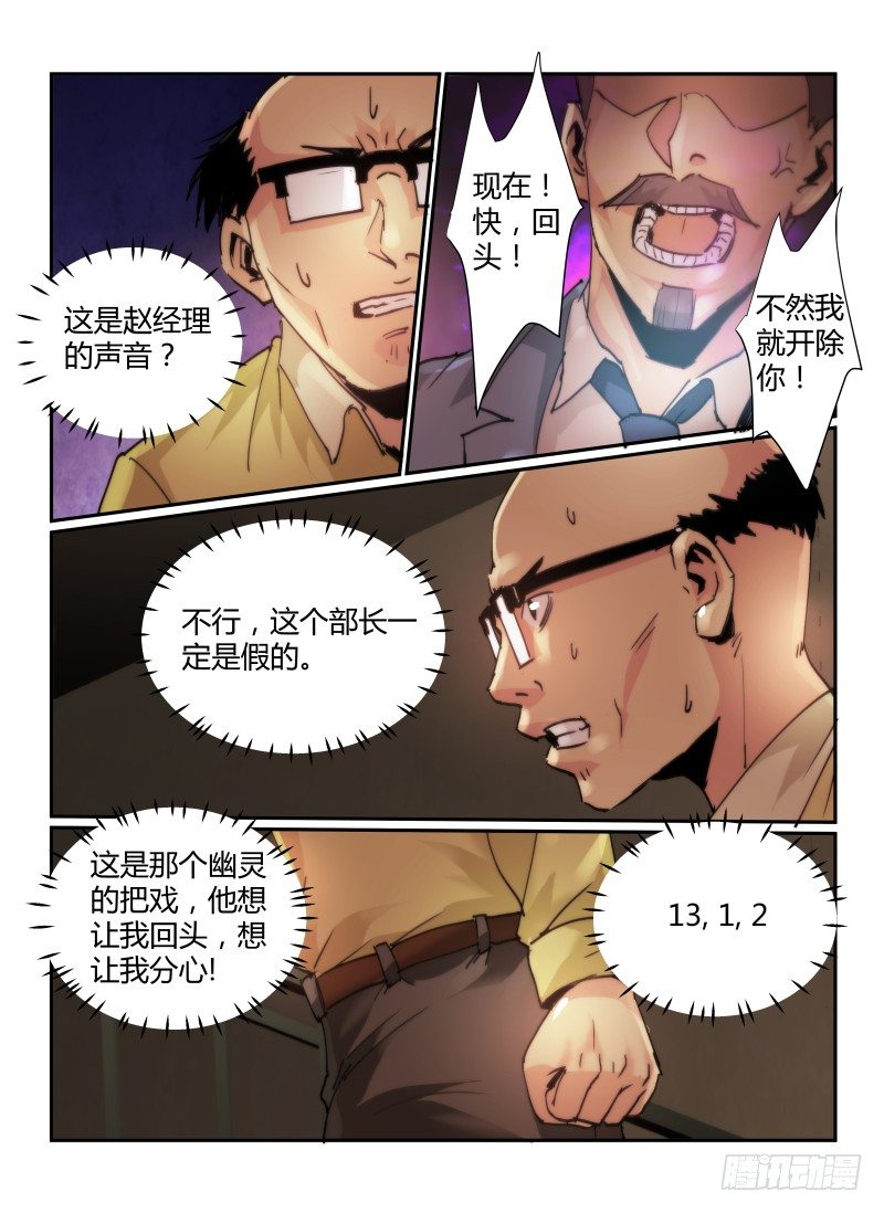 64.回家的路3