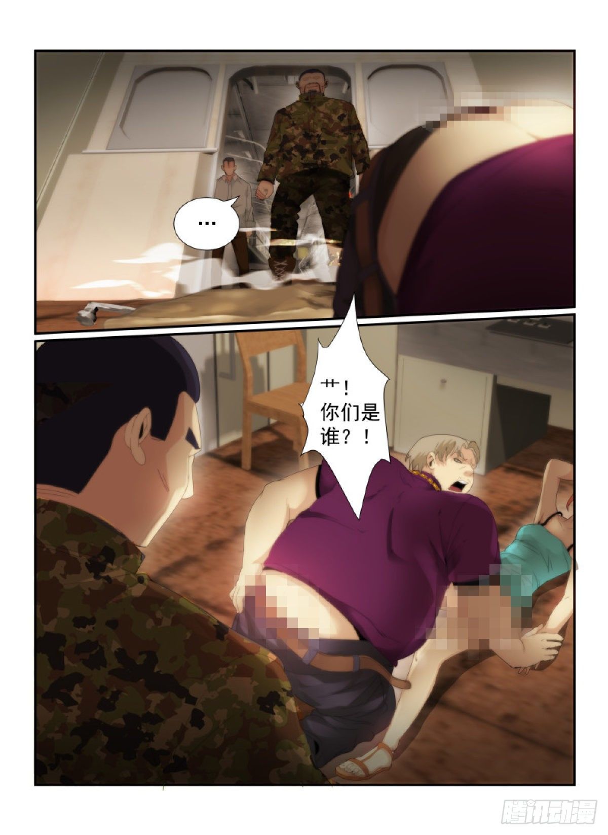 52.陌生人12