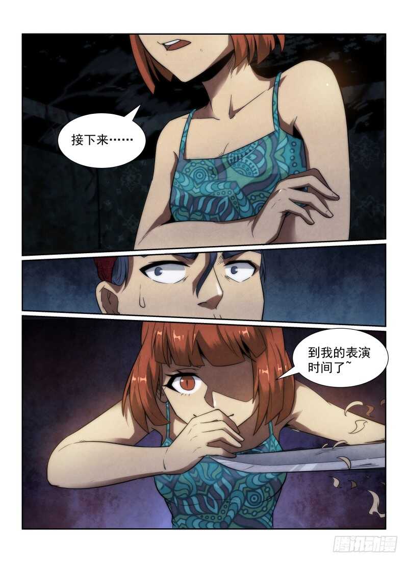 113.不死之身7